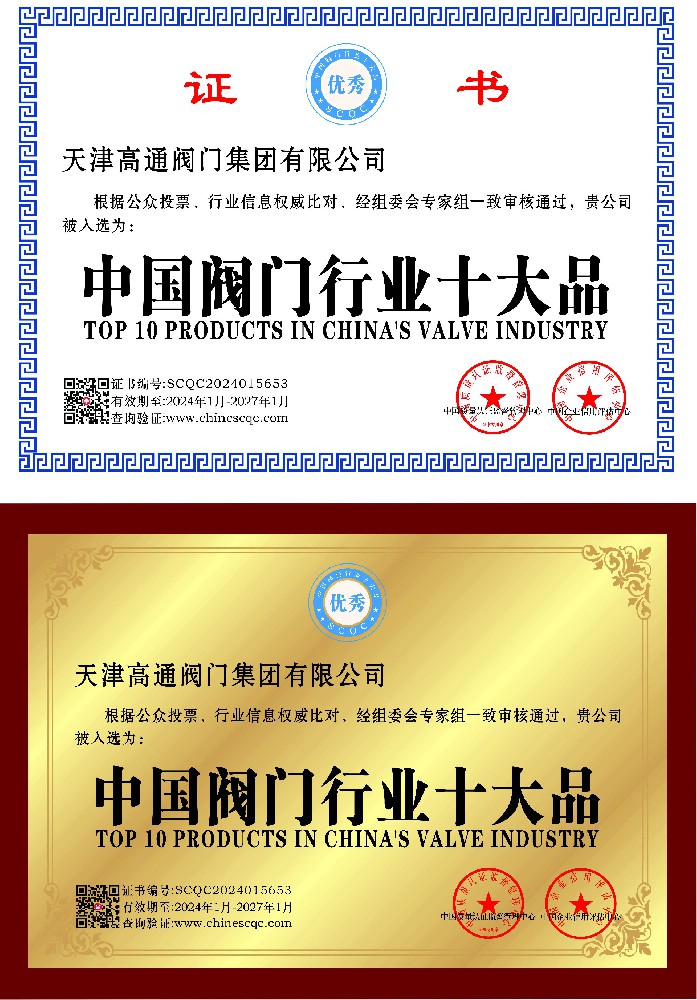 中國(guó)閥門行業(yè)十大品